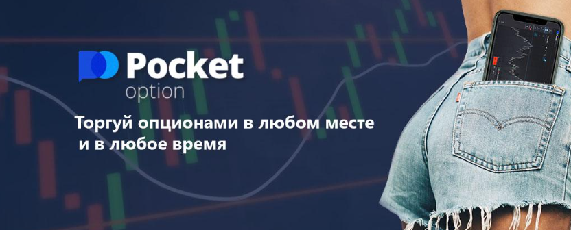 Pocket Option Reviews Comprehensive Insights for Traders Pocket Option Reviews Comprehensive Insights for Traders