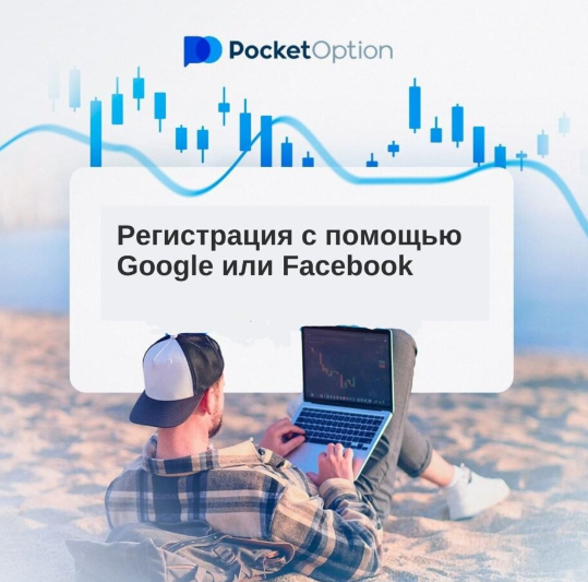Pocketoption Your Gateway to Intelligent Trading Pocketoption Your Gateway to Intelligent Trading